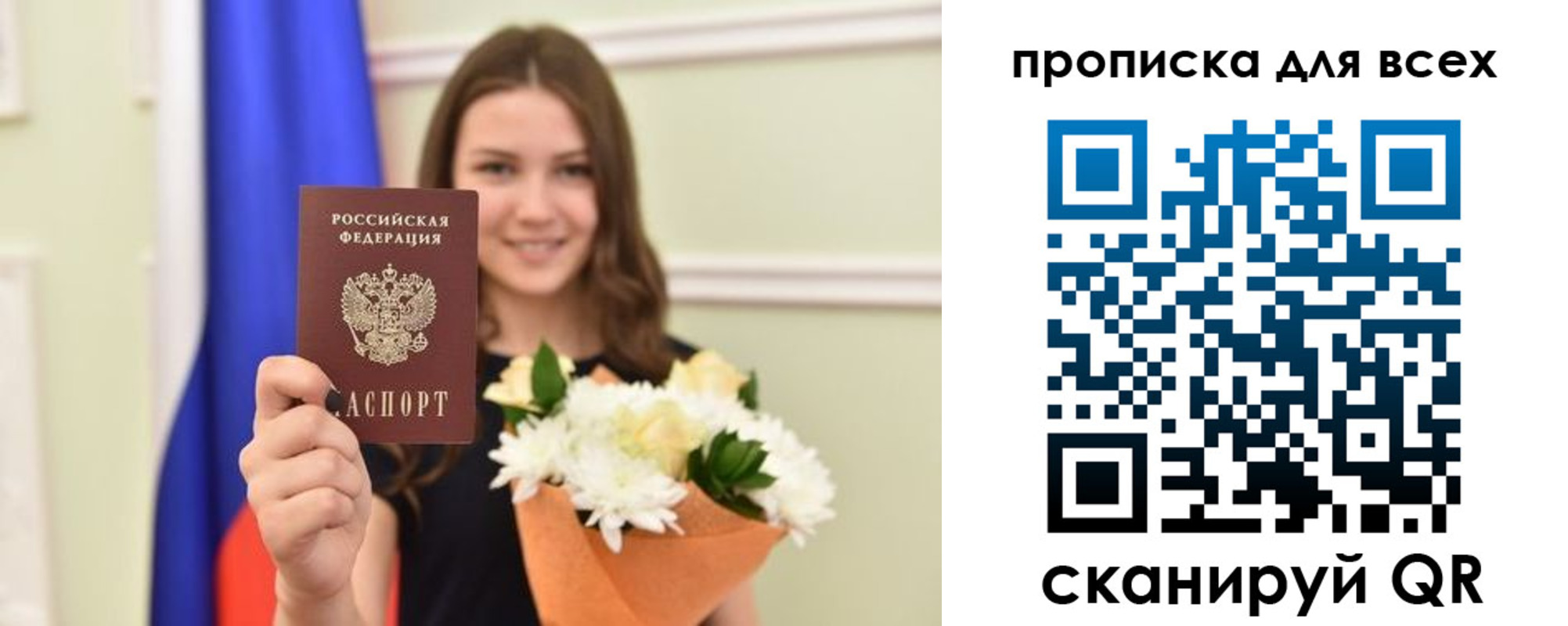 прописка в квартире в Петухово