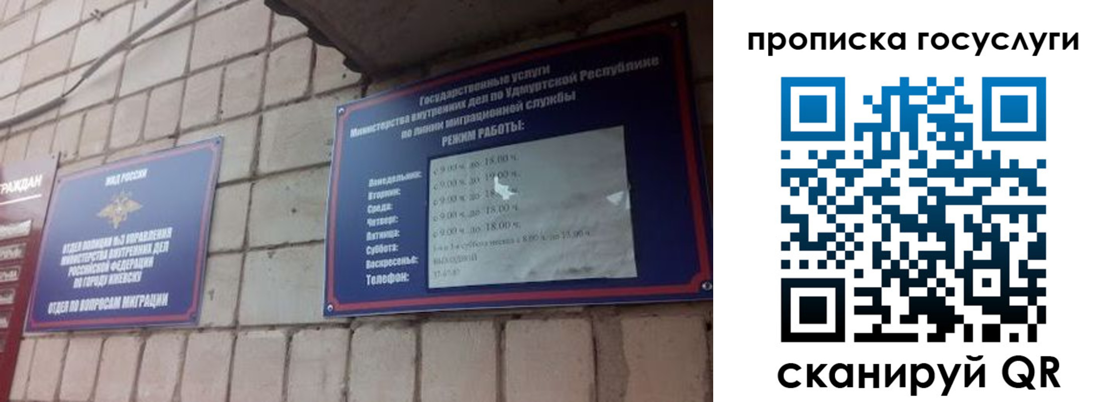 временная регистрация поиск в Петухово